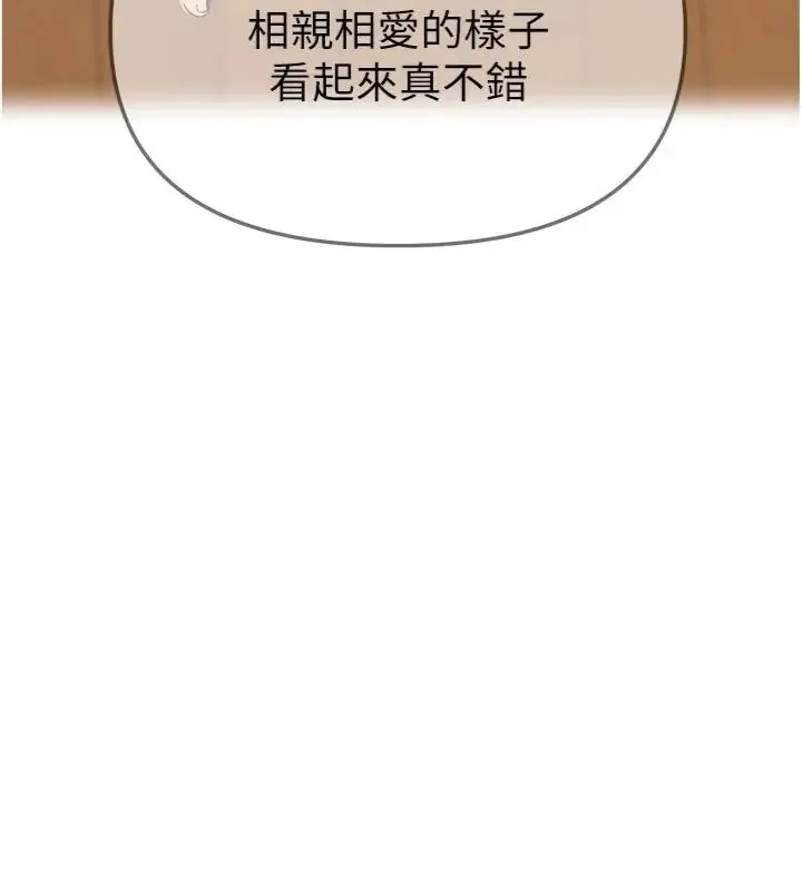BeautifulDays第81話-別再隱藏妳害羞的模樣