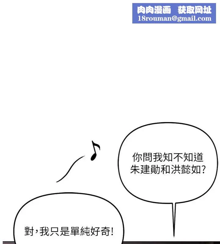 魯蛇社畜的金手指第71話-是桃色陷阱我也認了!