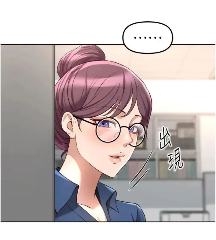 魯蛇社畜的金手指第71話-是桃色陷阱我也認了!