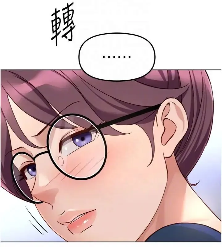 魯蛇社畜的金手指第71話-是桃色陷阱我也認了!