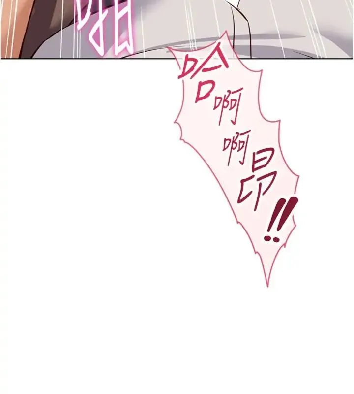 魯蛇社畜的金手指第71話-是桃色陷阱我也認了!