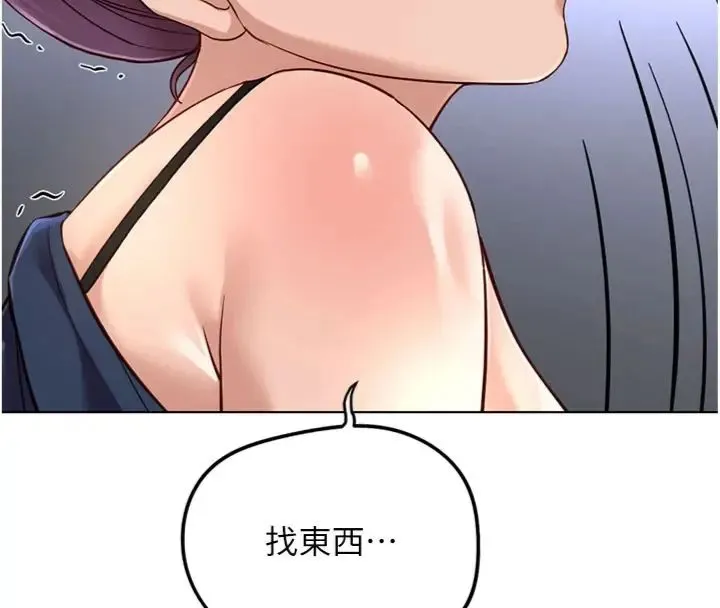 魯蛇社畜的金手指第71話-是桃色陷阱我也認了!