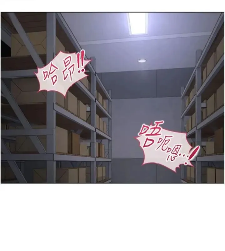 魯蛇社畜的金手指第71話-是桃色陷阱我也認了!