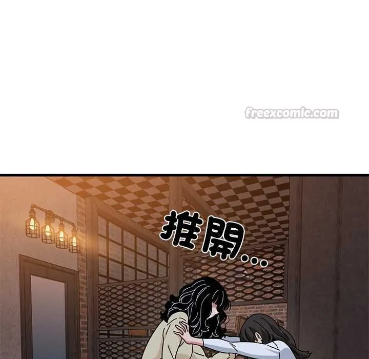 发小碰不得第118話