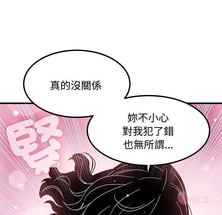 发小碰不得第118話