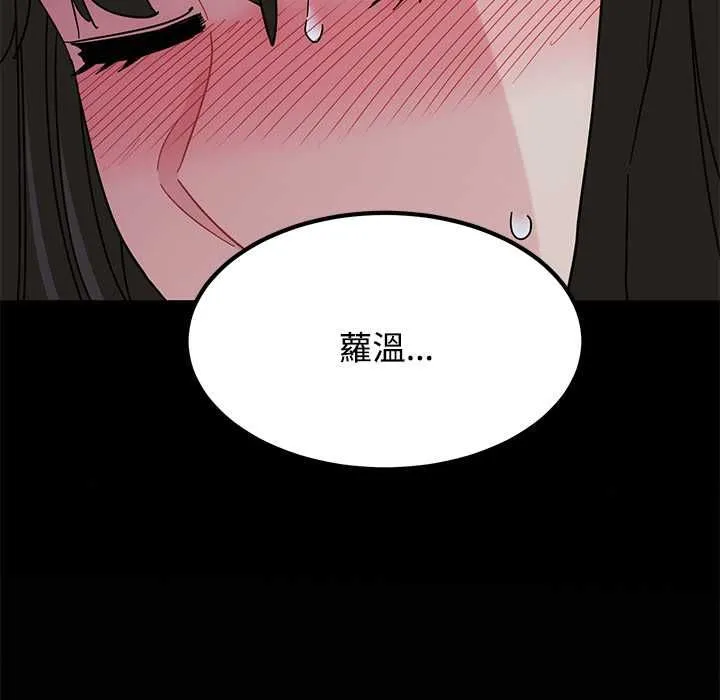 发小碰不得第118話