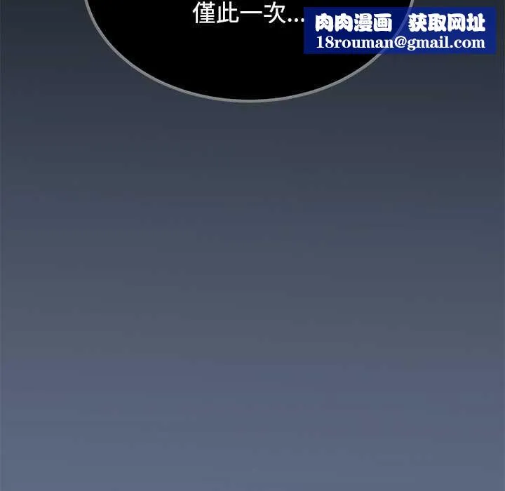 发小碰不得第118話