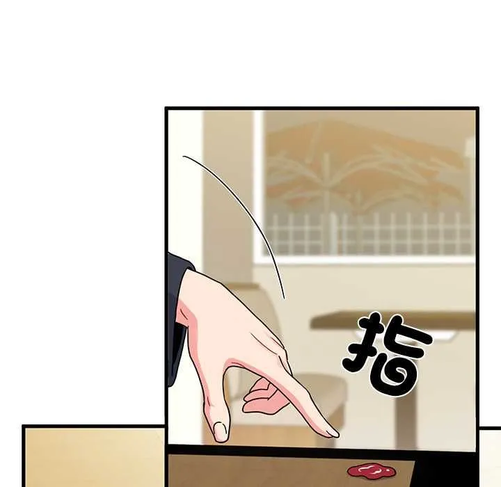 发小碰不得第118話