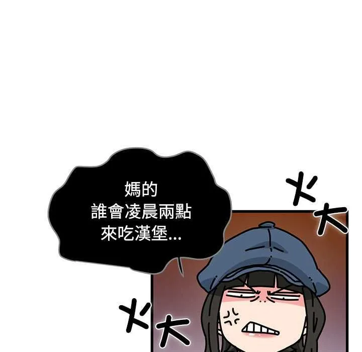 发小碰不得第118話