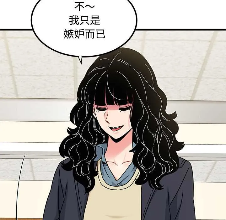 发小碰不得第118話
