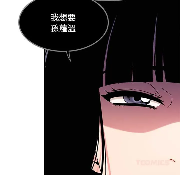 发小碰不得第118話