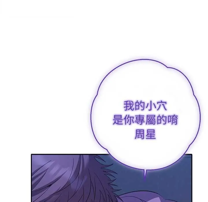 她們教會我的事第32話