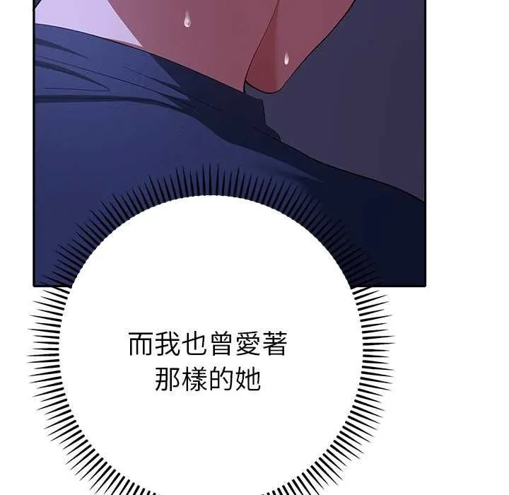 她們教會我的事第32話