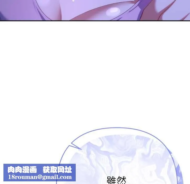 她們教會我的事第32話