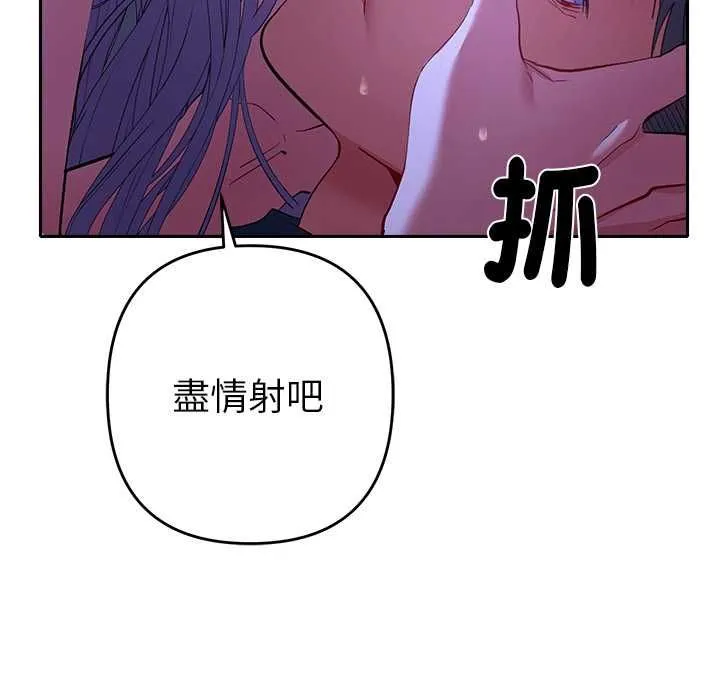 她們教會我的事第32話