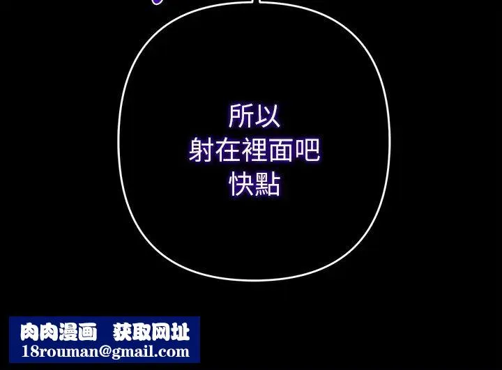 她們教會我的事第32話