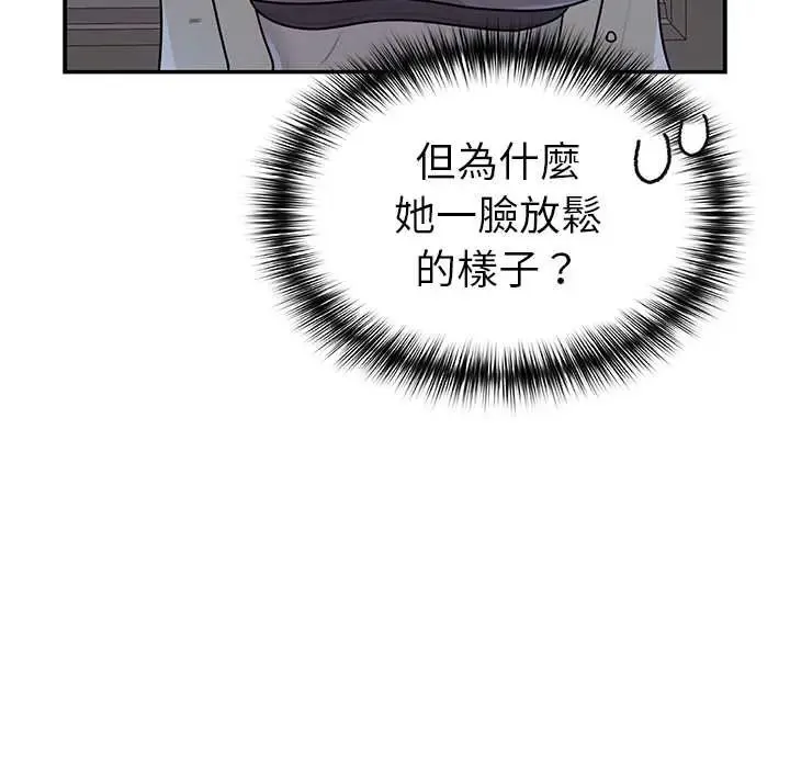 野獸的王國第23話