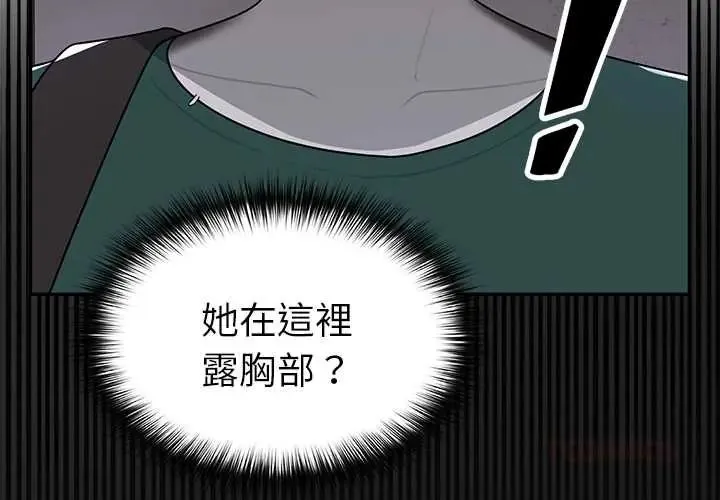 野獸的王國第23話