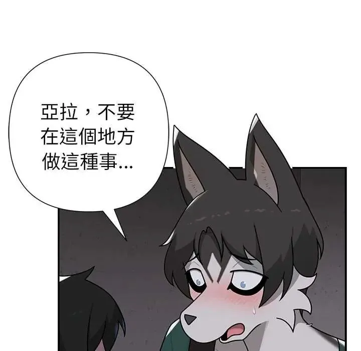 野獸的王國第23話