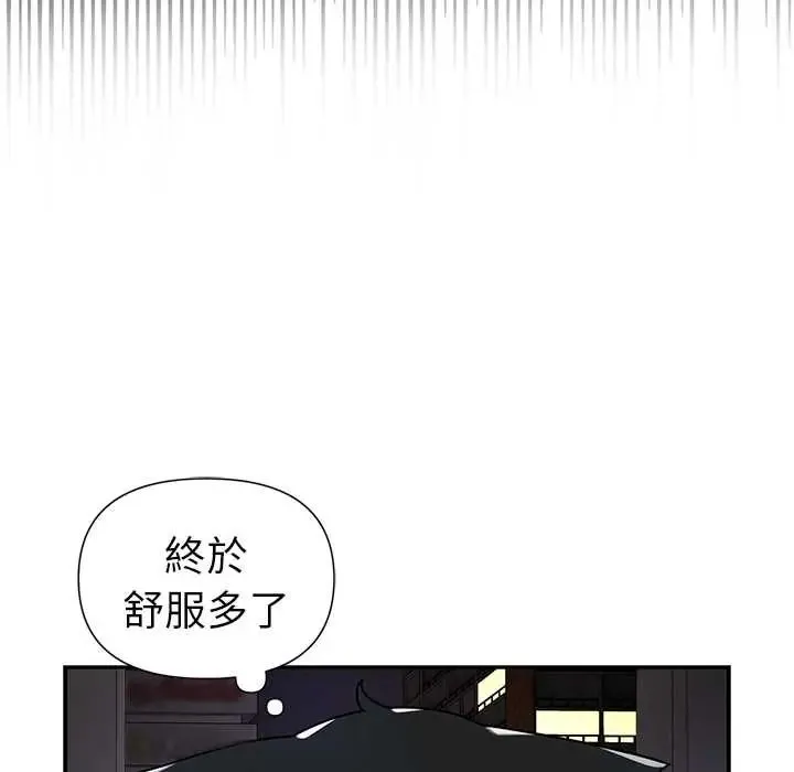 野獸的王國第23話