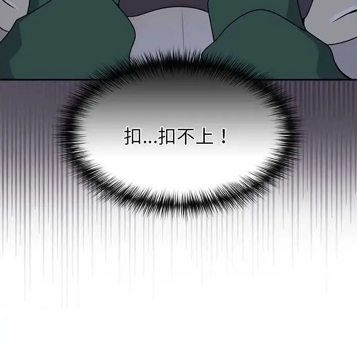 野獸的王國第23話