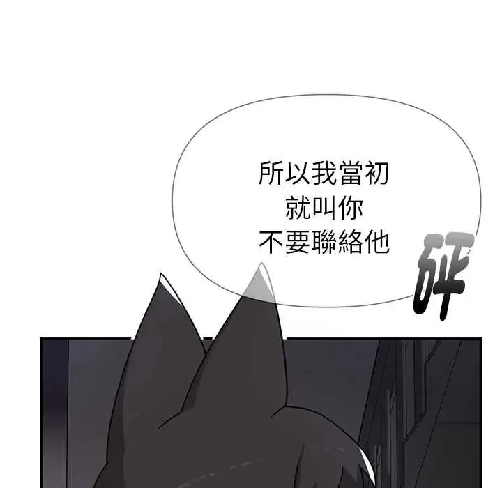 野獸的王國第23話