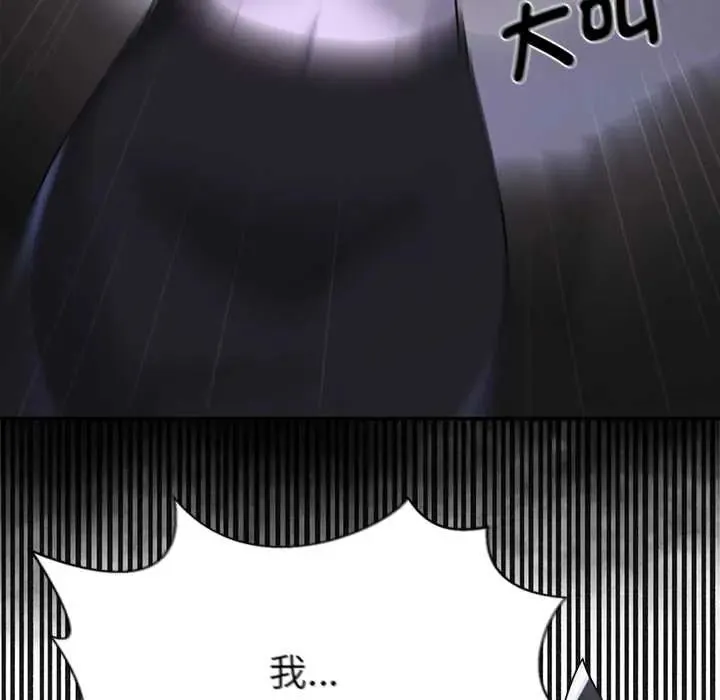 野獸的王國第23話