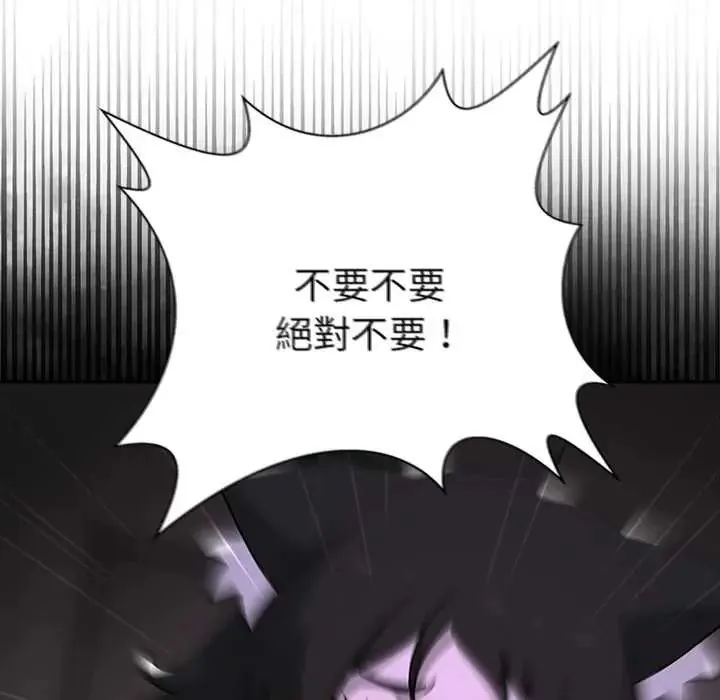 野獸的王國第23話