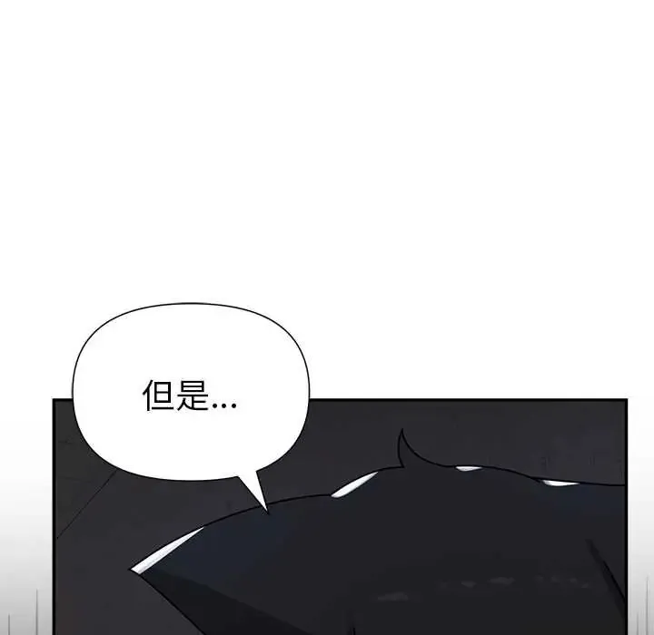 野獸的王國第23話