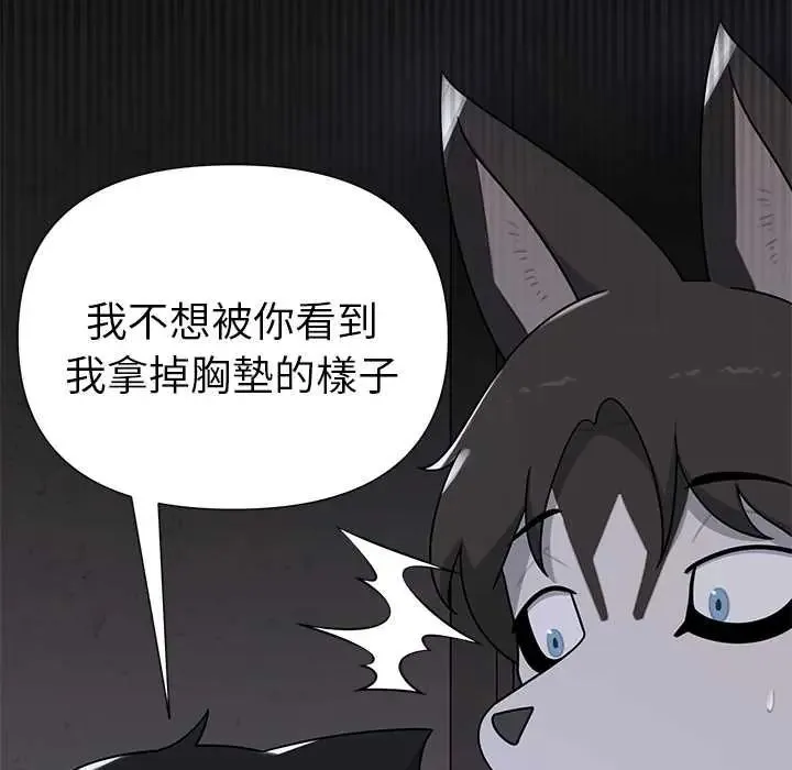 野獸的王國第23話