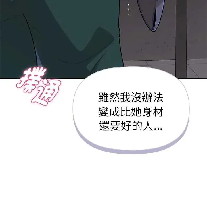 野獸的王國第23話