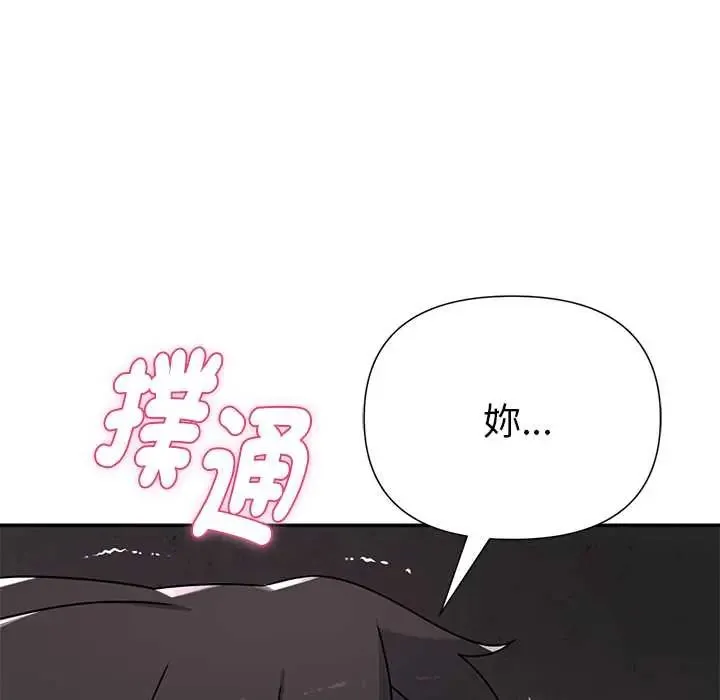 野獸的王國第23話