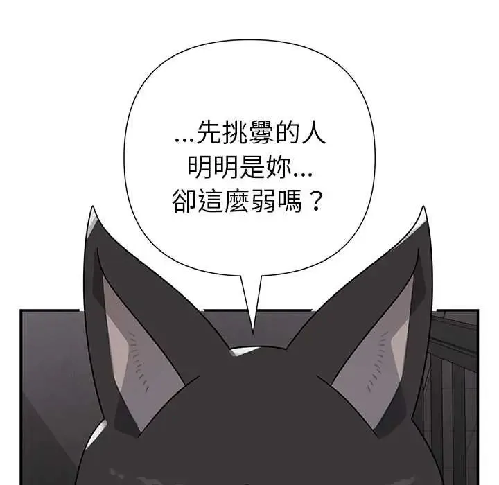 野獸的王國第23話
