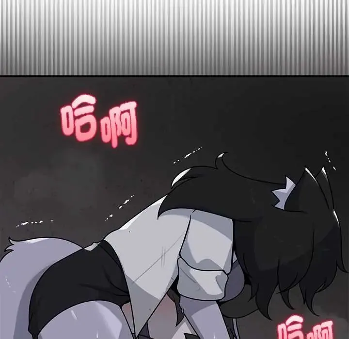 野獸的王國第23話
