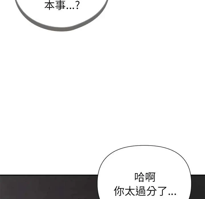 野獸的王國第23話
