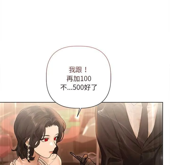 契約的代價第27話