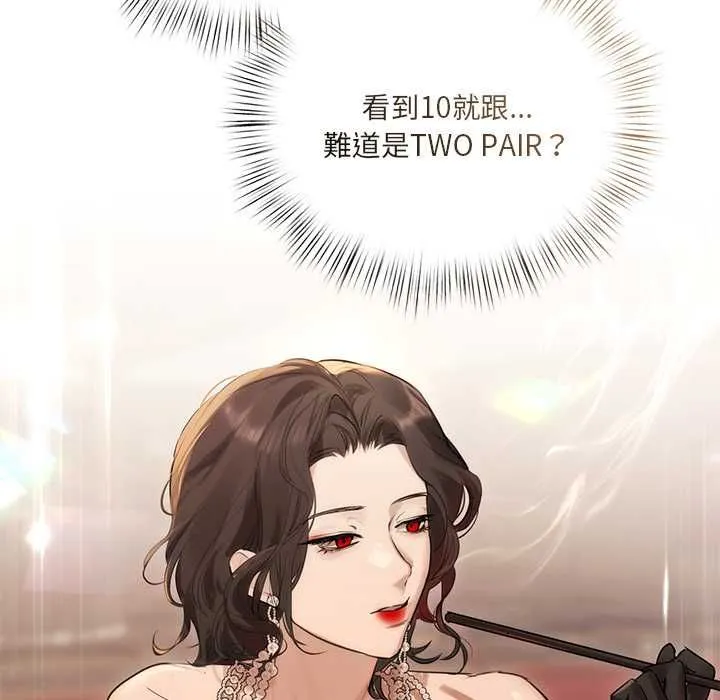 契約的代價第27話
