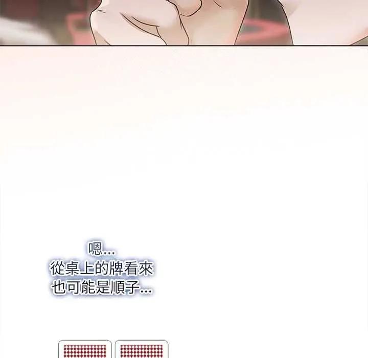 契約的代價第27話
