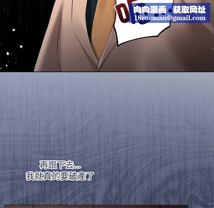 契約的代價第27話