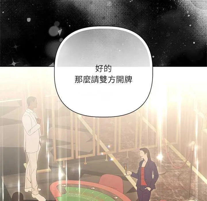 契約的代價第27話