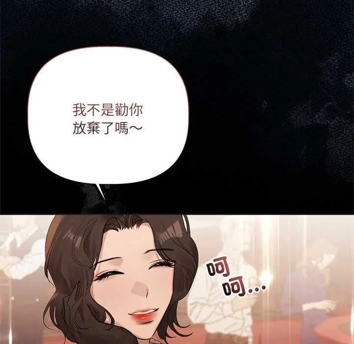 契約的代價第27話