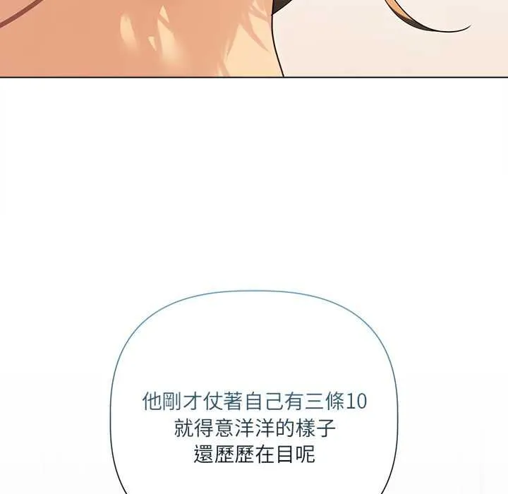 契約的代價第27話