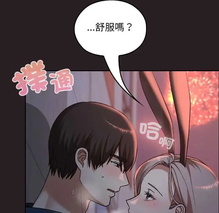校花的雙麪生活第38話