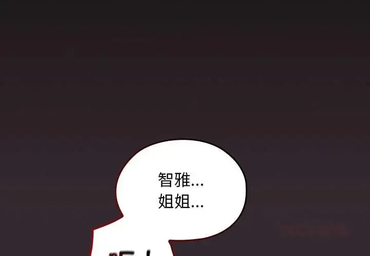 校花的雙麪生活第38話