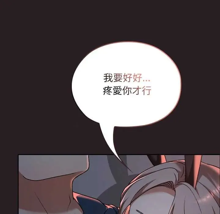 校花的雙麪生活第38話