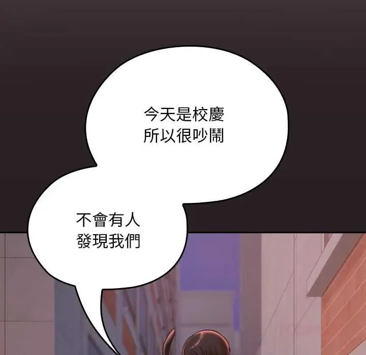 校花的雙麪生活第38話