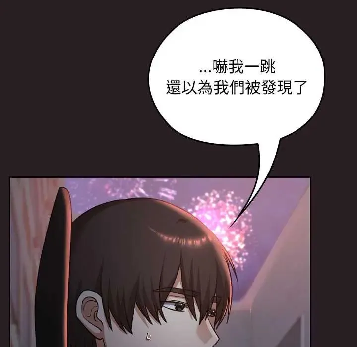 校花的雙麪生活第38話