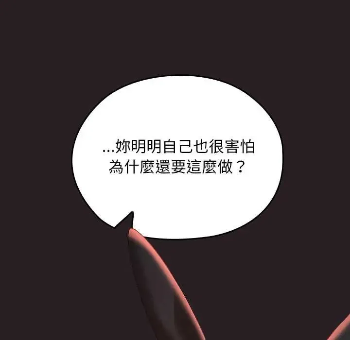 校花的雙麪生活第38話