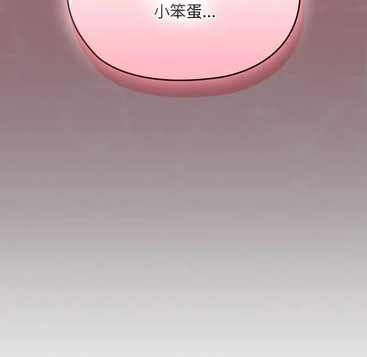 校花的雙麪生活第38話