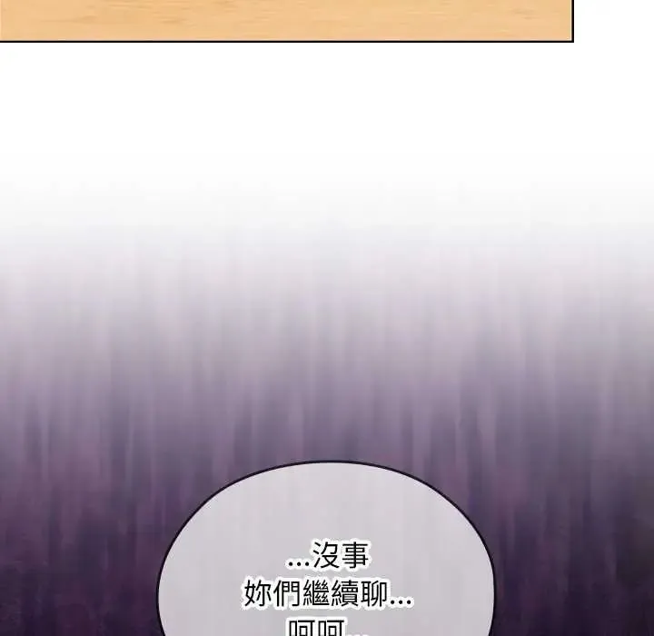 校花的雙麪生活第38話